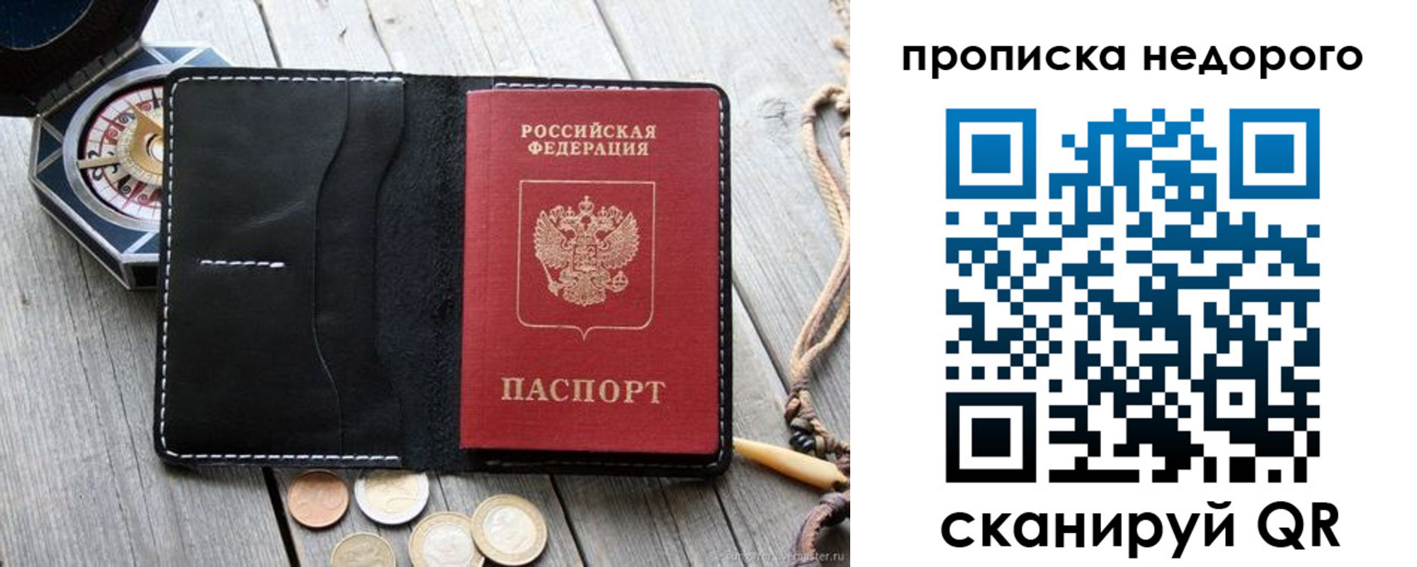 прописка гарантия в Омутнинске