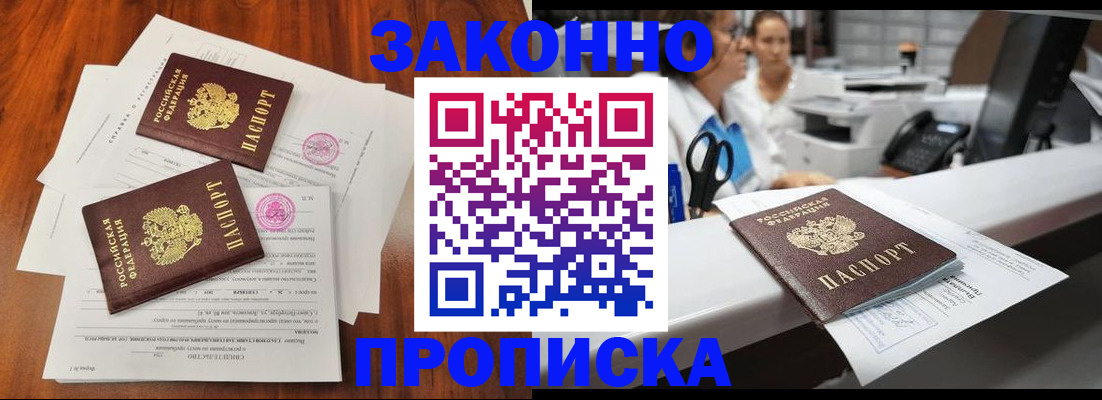 временная прописка в Омутнинске