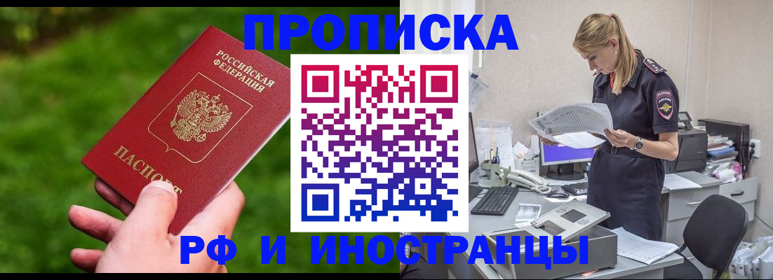 временная регистрация собственник в Омутнинске