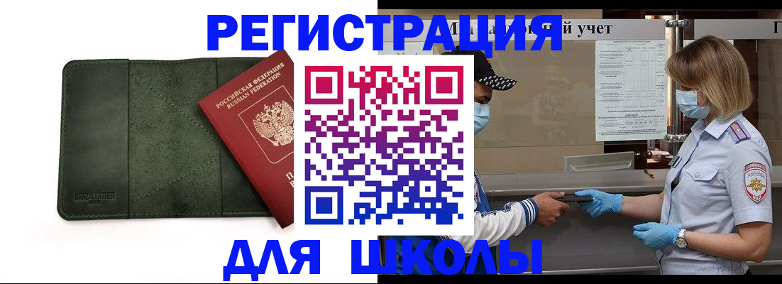 прописка 2025 в Омутнинске