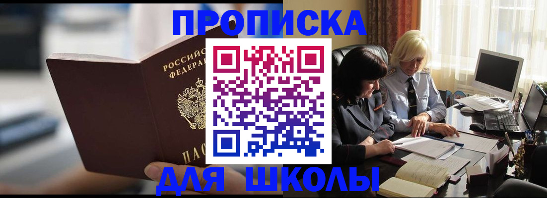 прописка паспорт в Омутнинске