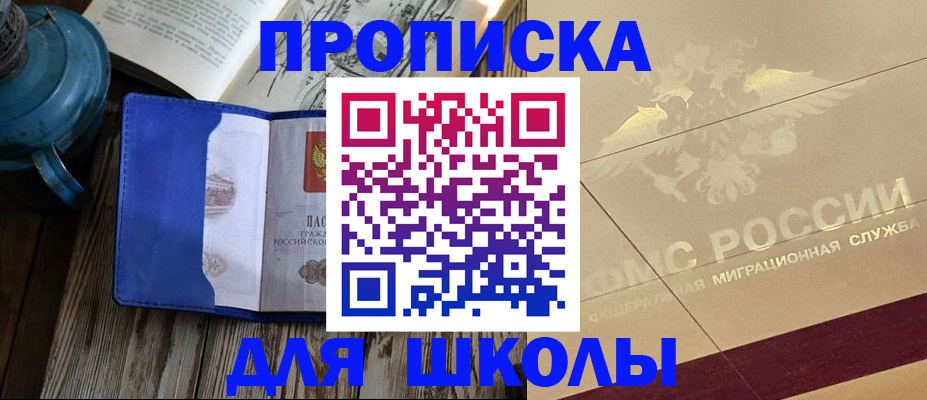 прописка законно в Омутнинске