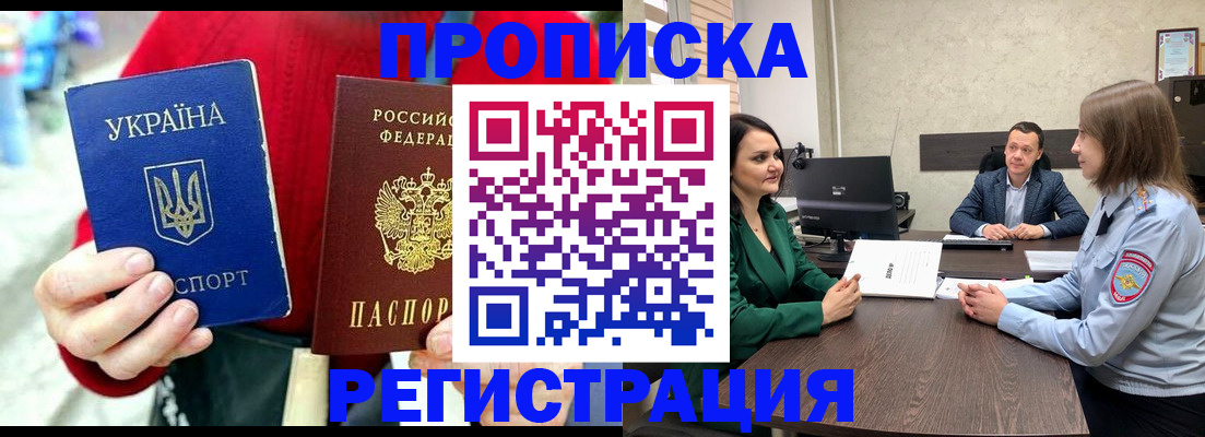 прописка для кредита в Омутнинске