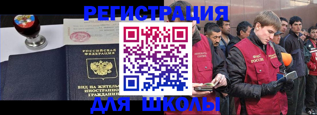 временная регистрация для всех в Омутнинске