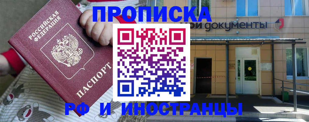 пропишу в квартире в Омутнинске